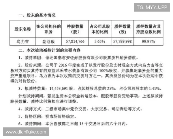 圣西罗出售事宜市议会进展显现稳票支持部分党派弃权有望通过