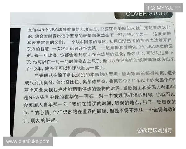 姚明：台湾明星与篮球传奇的跨界魅力与影响力探讨